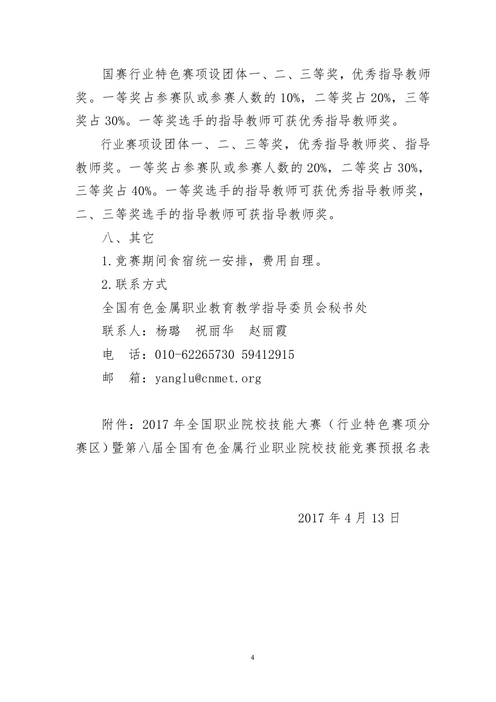 5c25b8b4f2765.jpg