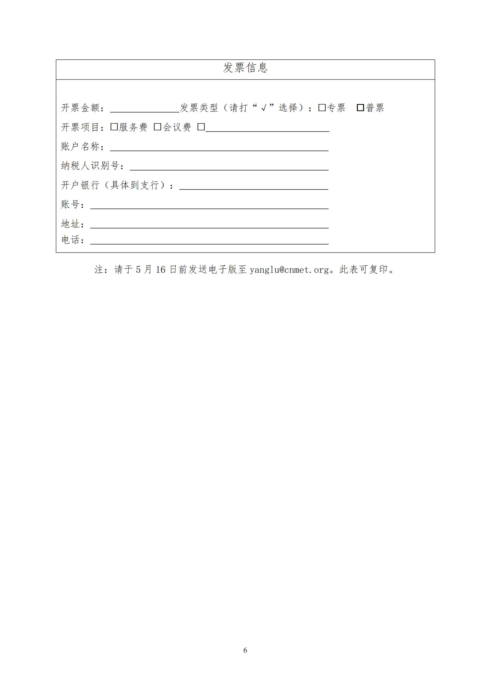 关于举办2021年全国职业院校班组现场管理技能竞赛决赛的通知(1)(1)_05.jpg